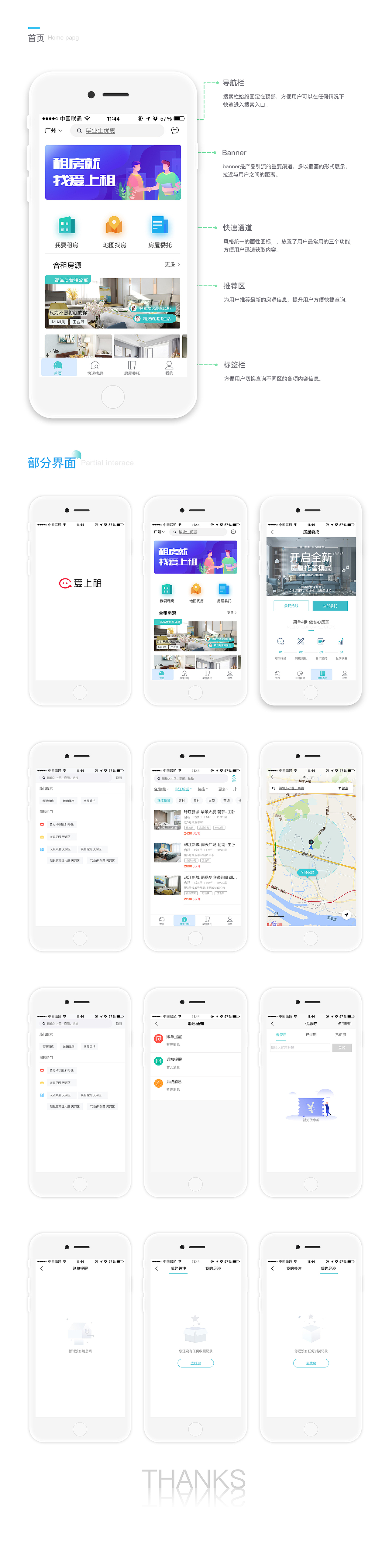 租房APP（图ZMTcwMjE1MzY4） - APP界面 - 站酷设计师LSL蜡笔不小新原创素材 - 站酷ZCOOL