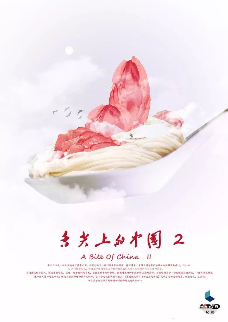 本文介绍了几个优秀的美食节目,看看他们的海报设计如何征服我们的