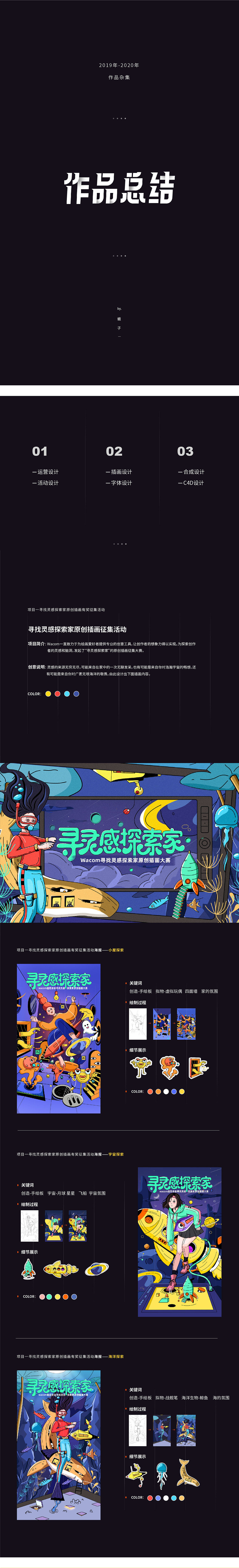 2019年作品合集