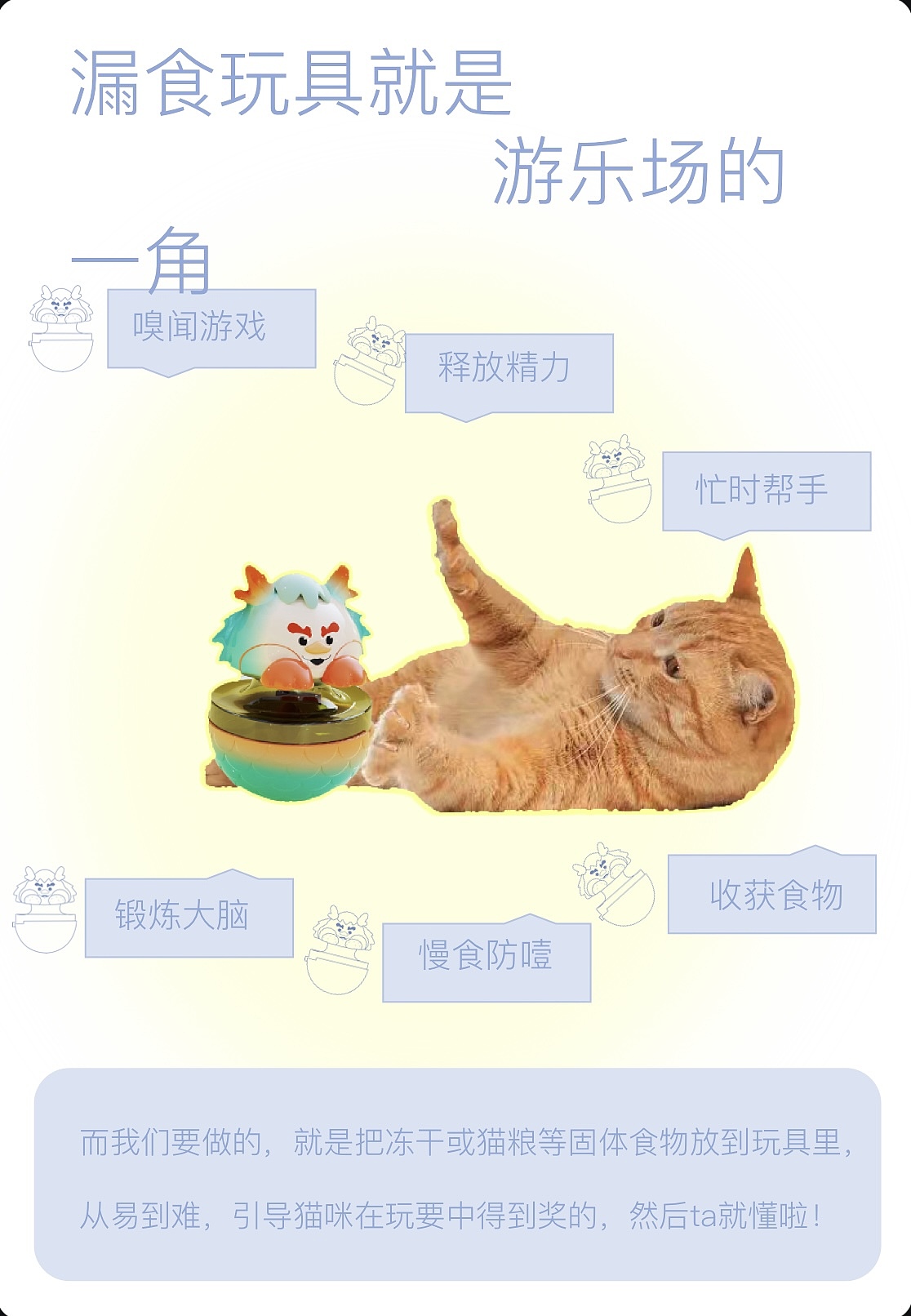 摇摇龙宠物漏食器