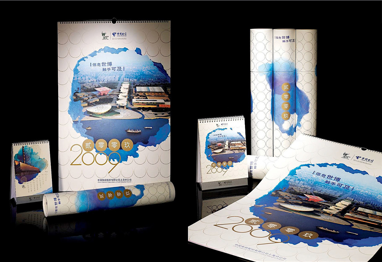 中国电信2009迎世博主题台历挂历（图ZNTE1OTE0MjA=） - 书籍/画册 - 站酷设计师Sean洋原创素材 - 站酷ZCOOL