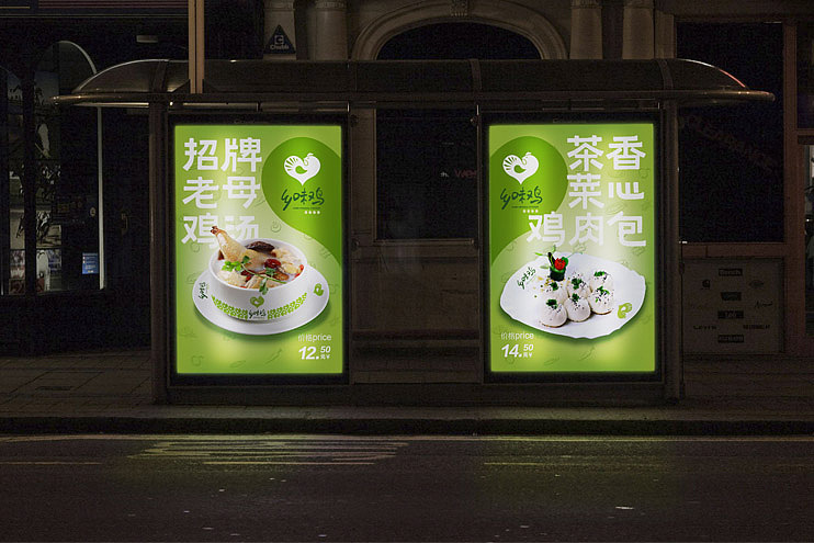 乡味鸡品牌设计（图ZNTYzMzYzNTI=） - 品牌 - 站酷设计师创易H映画原创素材 - 站酷ZCOOL