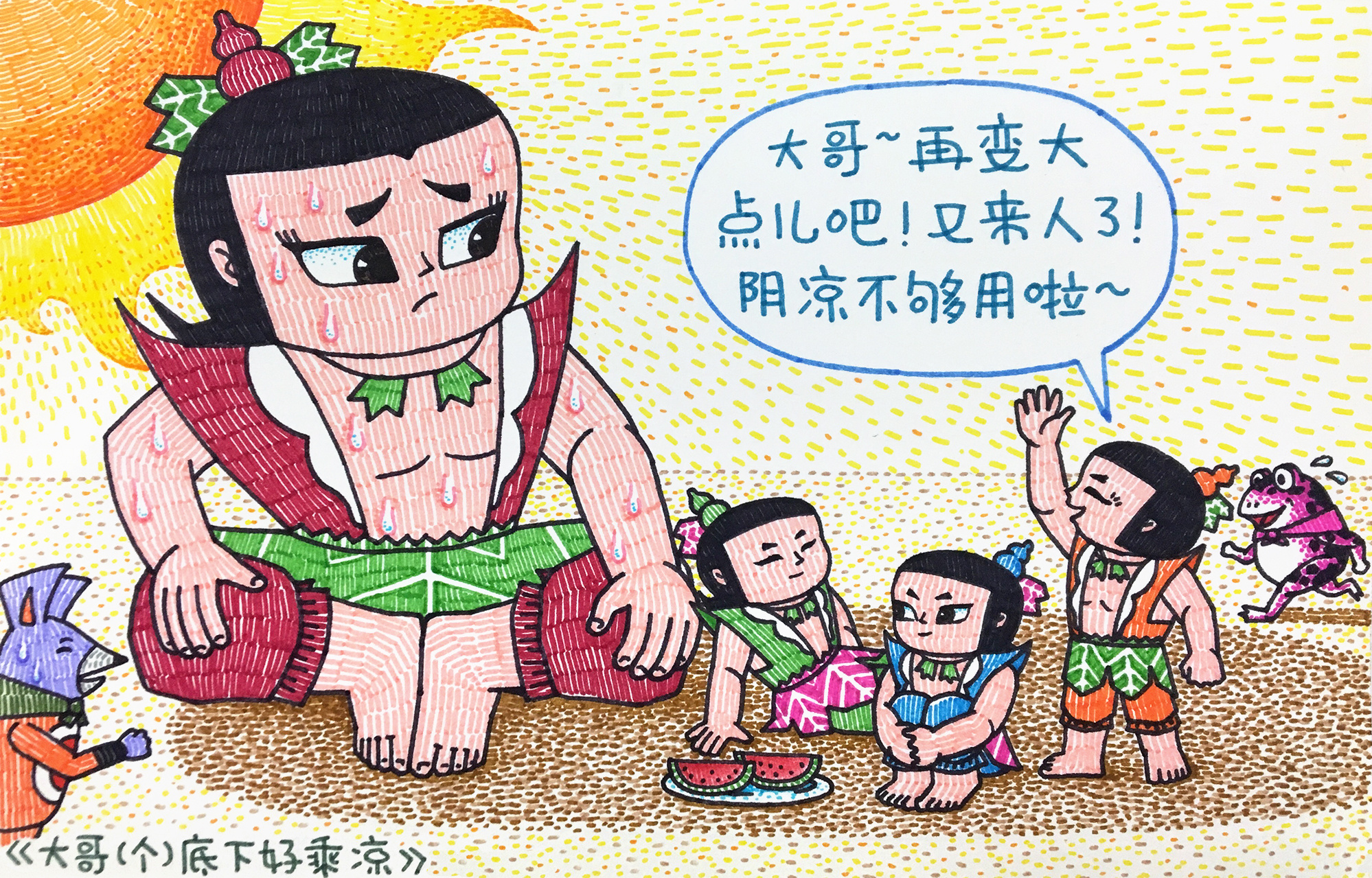 像我这么厉害的还有六个