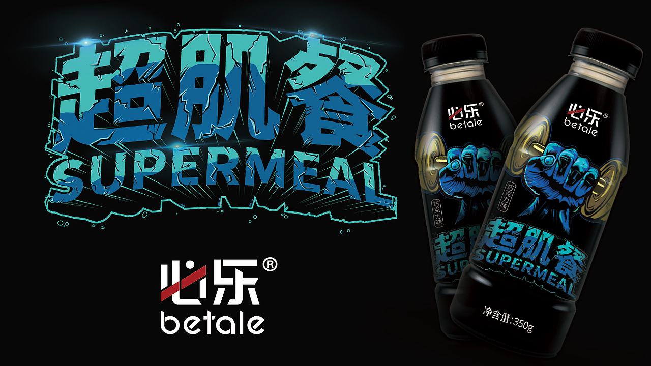 必樂包裝（圖ZMTY5MTExNjg0） - 包裝 - 站酷設(shè)計(jì)師楊玉茹啊原創(chuàng)素材 - 站酷ZCOOL