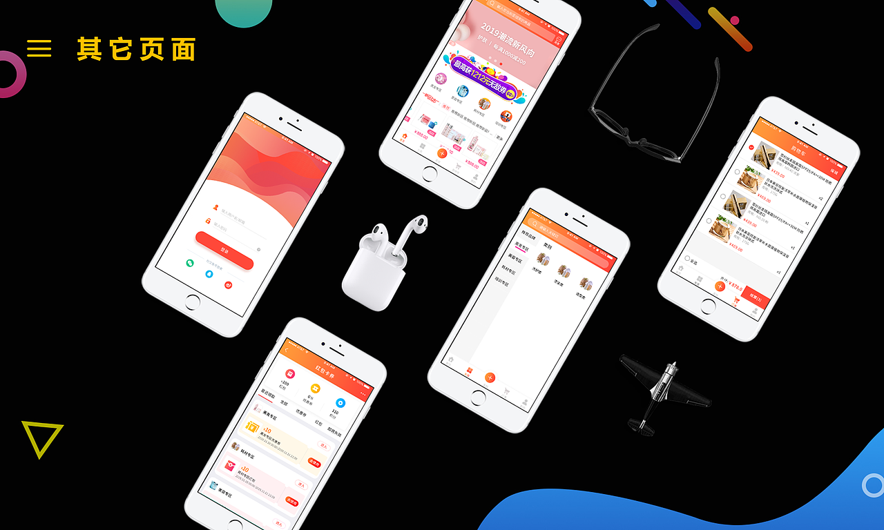 2019整理部分作品（图ZMTkyNjY3NTE2） - 其他UI - 站酷设计师诺雨诺原创素材 - 站酷ZCOOL