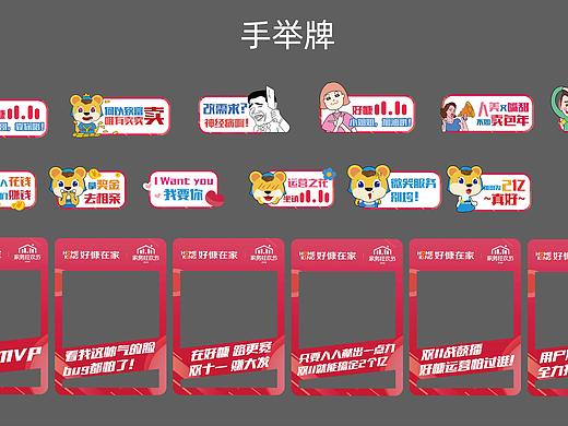 手举牌拍照版