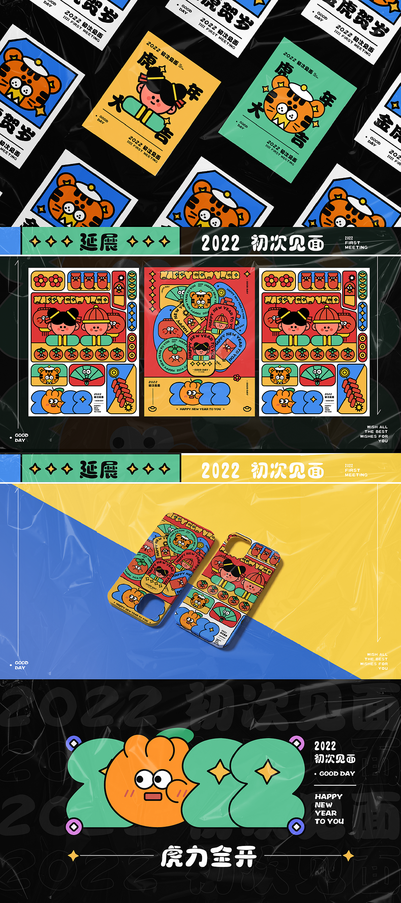 2022年1月 15天插画打卡+日常插画