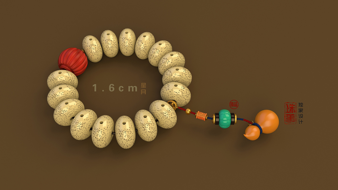 文玩珠串挂件设计