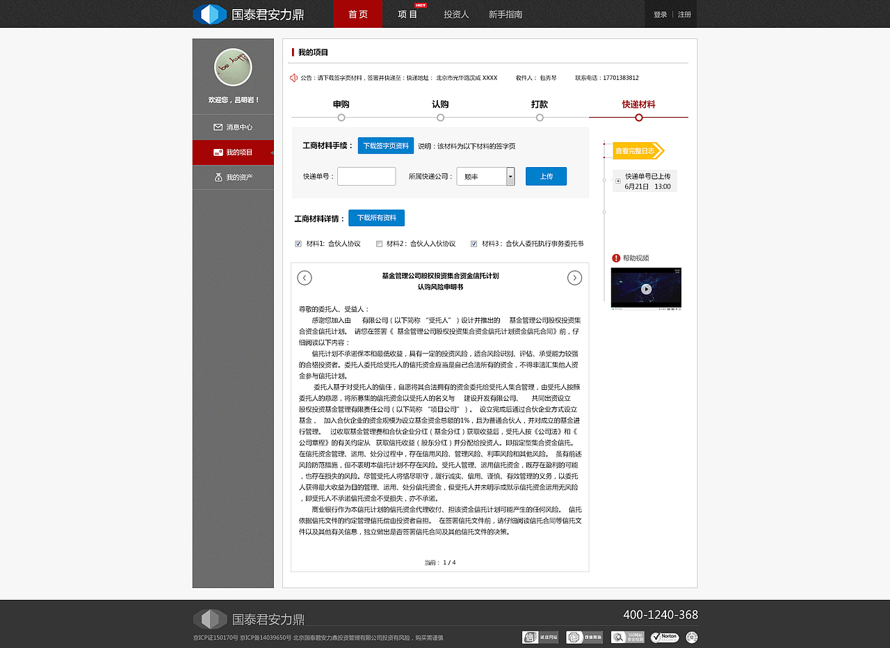 國泰君安網(wǎng)站設(shè)計（圖ZNDk2ODExMzY=） - 企業(yè)官網(wǎng) - 站酷設(shè)計師lmy912原創(chuàng)素材 - 站酷ZCOOL
