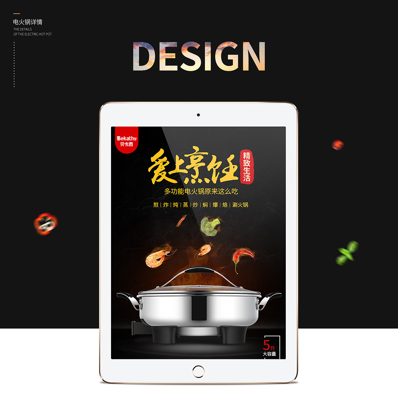 淘宝 京东详情页设计（图ZOTg0ODExNTI=） - 电商 - 站酷设计师y754875804原创素材 - 站酷ZCOOL