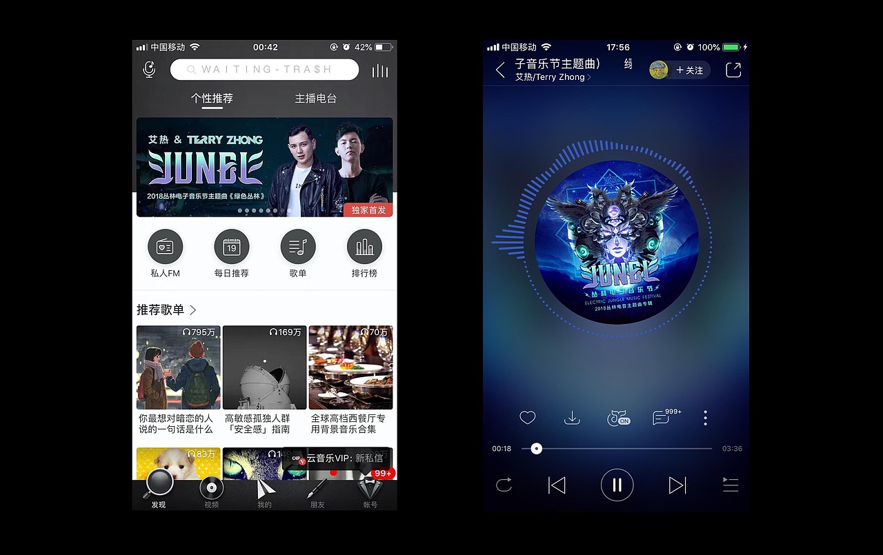 丛林电子音乐节官方专辑封面设计