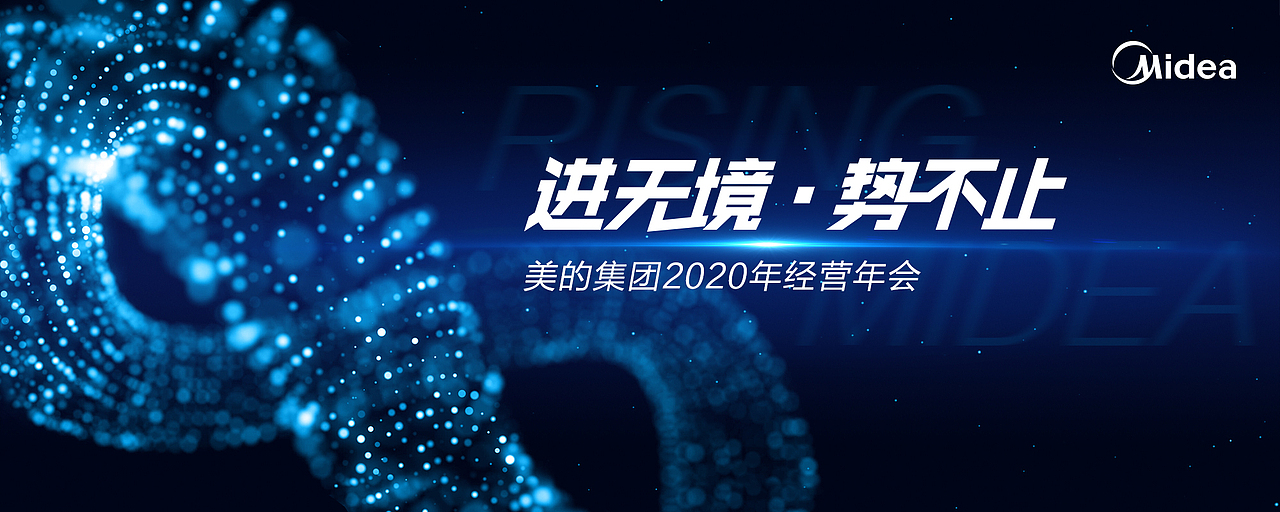美的集團視覺（圖ZMjIxODc3MDgw） - 其他平面 - 站酷設(shè)計師Austinzs原創(chuàng)素材 - 站酷ZCOOL