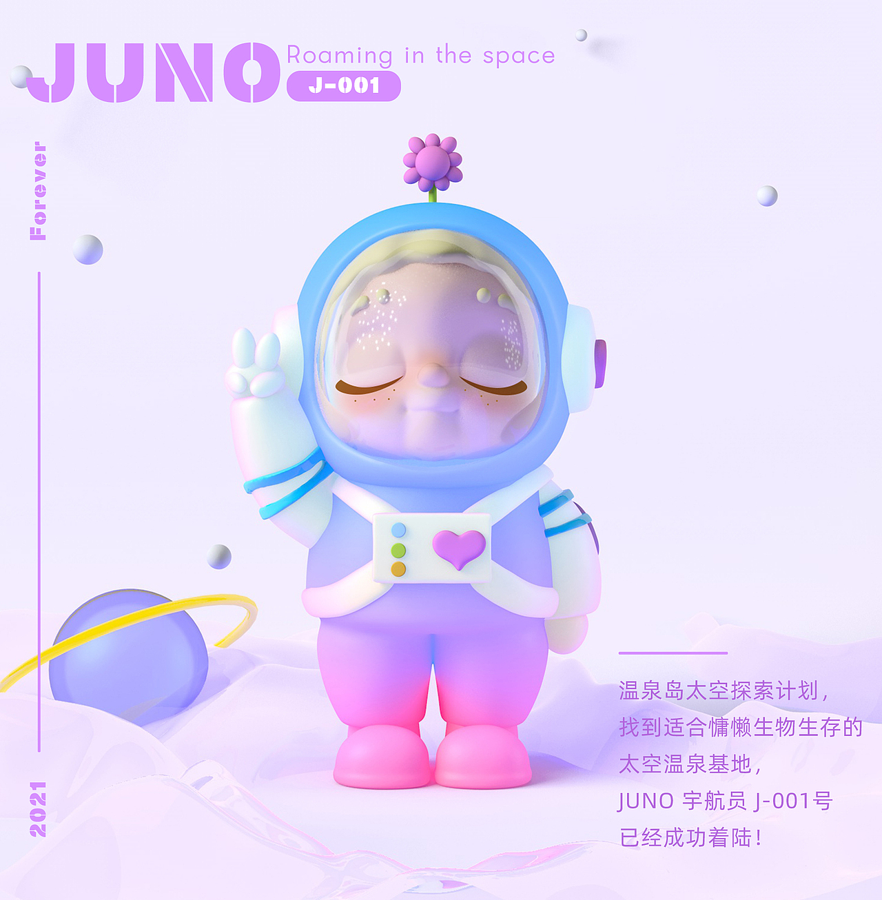 潮玩IP设计-2021被玩具治愈的每一天!(图ZMjgzNDg2MDk2) - 手办/模玩 - 站酷设计师RT_Loretta原创素材 - 站酷ZCOOL