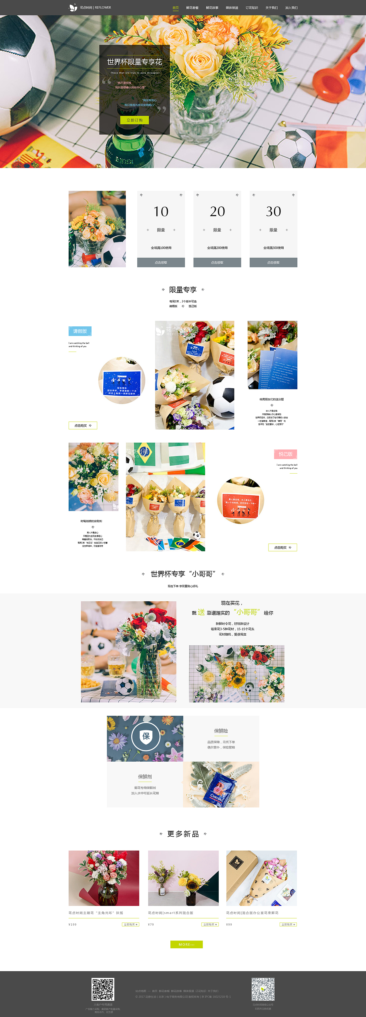 花点时间活动页（图ZMTIyNTU0ODky） - 运营设计 - 站酷设计师Mday召唤神龙原创素材 - 站酷ZCOOL