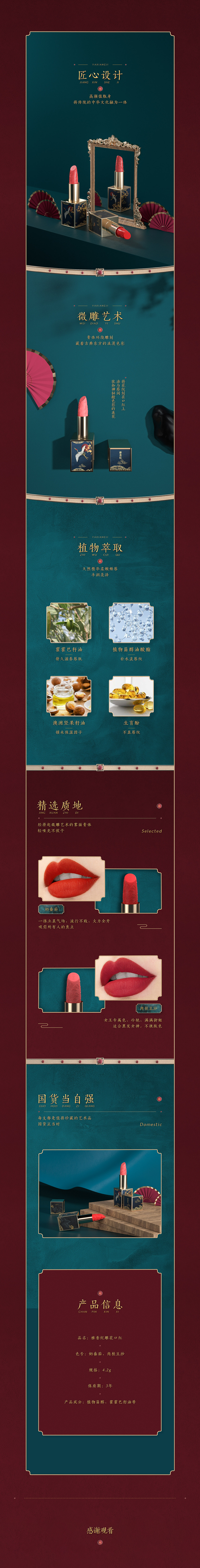 吸尘器详情页+口红详情页