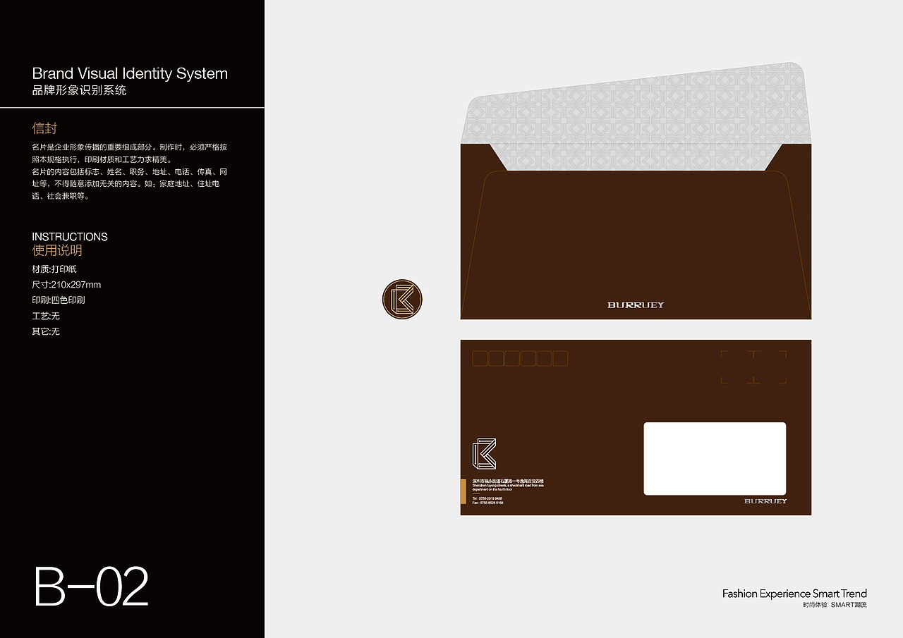 英伦鞋品牌VI形象系统