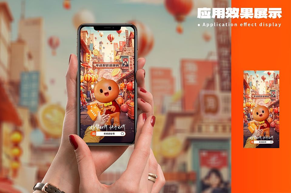 AIGC淘宝x堆友*趣享淘惠:跟随淘公仔发现惊喜价