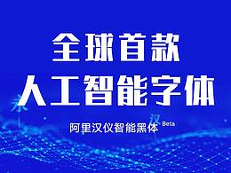 字体20220516