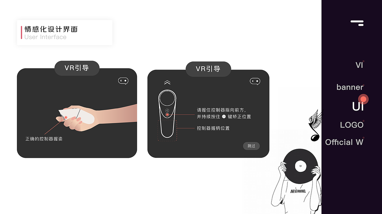 VR music(工作)（图ZMTc0MDA0NTg4） - 其他UI - 站酷设计师Shirley时嘉原创素材 - 站酷ZCOOL