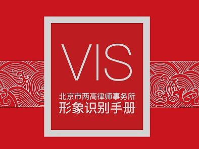 两高律所LOGO示意__)