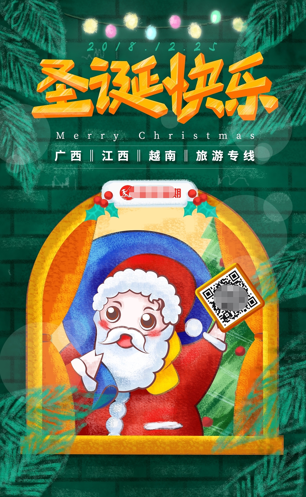 【圣诞节】旅游吉祥物插画（图ZMjE2MjI1MTI4） - 商业插画 - 站酷设计师滢滢的杨式设计原创素材 - 站酷ZCOOL