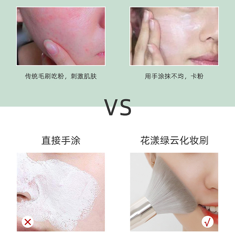化妆刷推荐花漾化妆刷绿云化妆刷详情页（图ZMjI4OTM1MDA0） - 宣传物料 - 站酷设计师花漾化妆刷原创素材 - 站酷ZCOOL