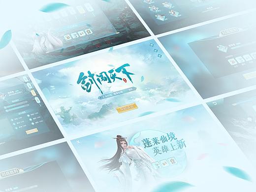 仙侠风游戏界面