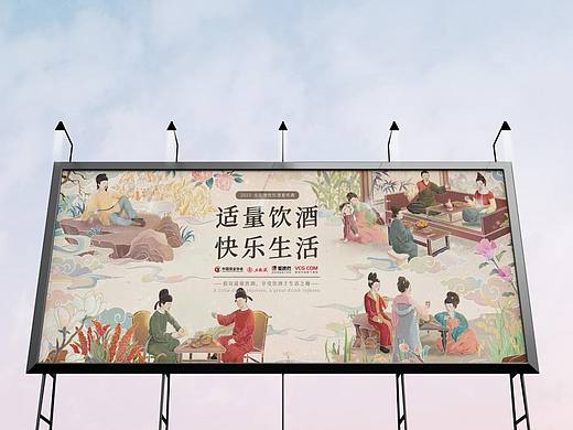 “适量饮酒快乐生活”公益海报大赛