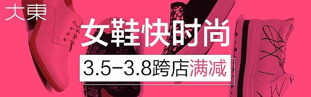 女鞋钻展（图ZNDMxMjk4MDA=） - 运营设计 - 站酷设计师我是洁儿525原创素材 - 站酷ZCOOL