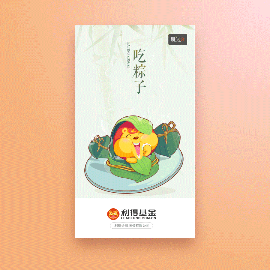 “设”有心声 2016（图ZNjU1MTE1MjA=） - APP界面 - 站酷设计师豆芽Y原创素材 - 站酷ZCOOL