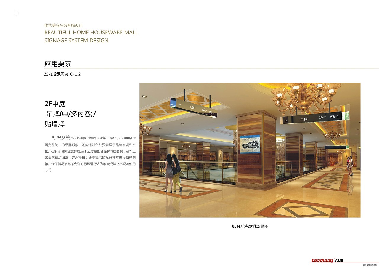 12年做的一个家具卖场导视设计