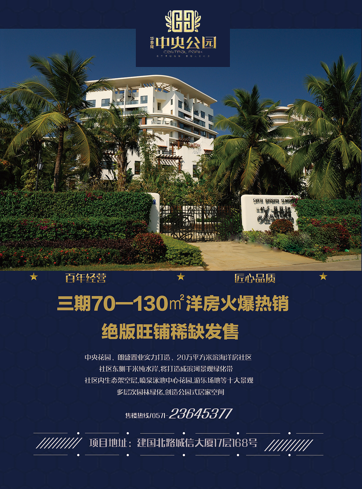 房地产单页（图ZMTE4MDgxNzk2） - 宣传物料 - 站酷设计师killer_zet原创素材 - 站酷ZCOOL