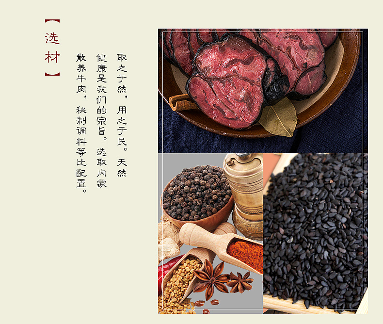 黑牛腱详情页（图ZMTM0NjcyMDky） - 电商 - 站酷设计师Sunshine556原创素材 - 站酷ZCOOL
