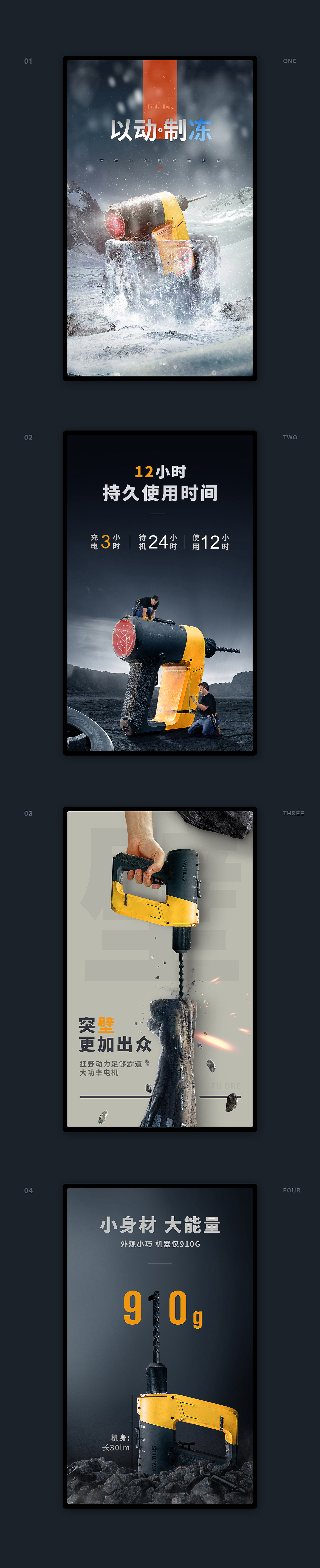 详情页海报集（图ZMTU0OTQ1MzI0） - 海报 - 站酷设计师一直傲与野原创素材 - 站酷ZCOOL