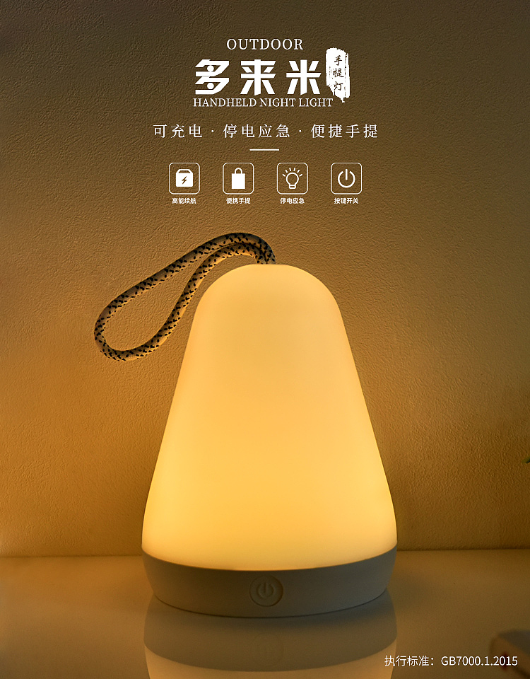 多来米手提灯-天猫详情页设计(萌帆豆宠)