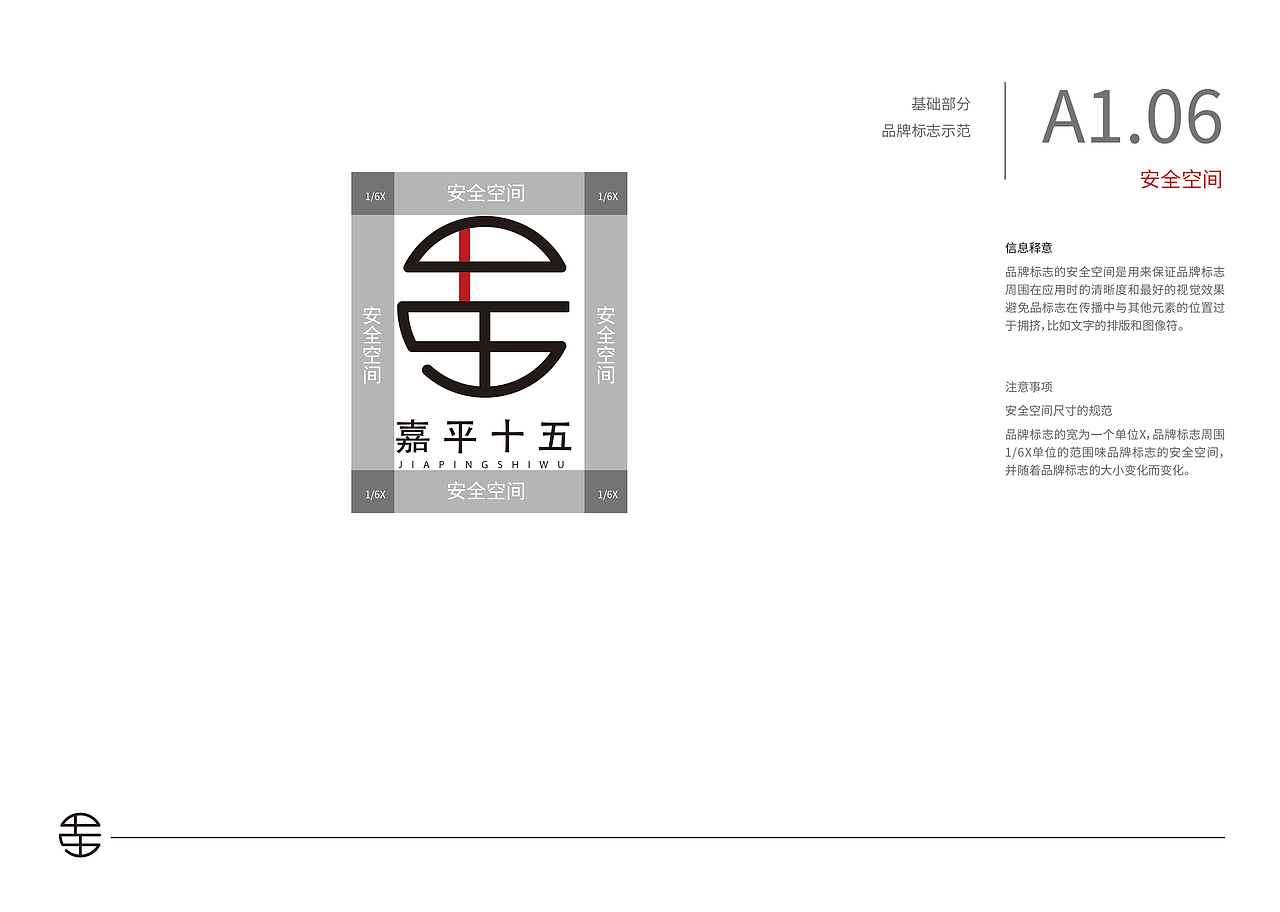 嘉平十五视觉识别系统VI手册（图ZMTg1NzYxMzM2） - 品牌 - 站酷设计师好甜一颗北冰洋原创素材 - 站酷ZCOOL