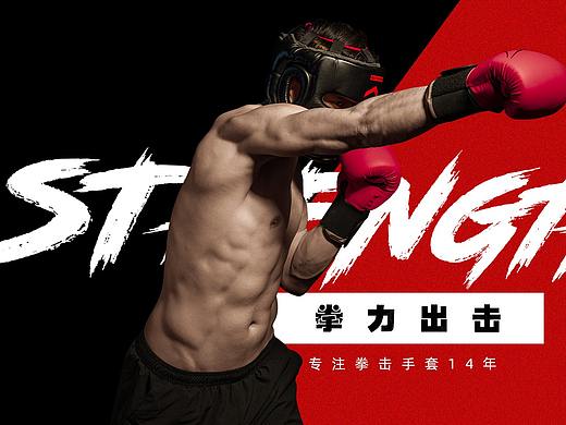 拳击小海报