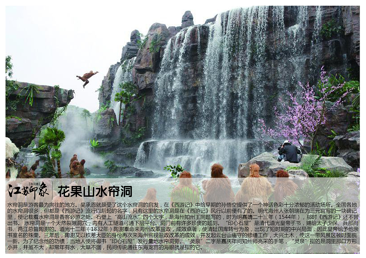 江苏连云港景点（图ZODM0Njk1NzY=） - 书籍/画册 - 站酷设计师浅墨幺幺原创素材 - 站酷ZCOOL