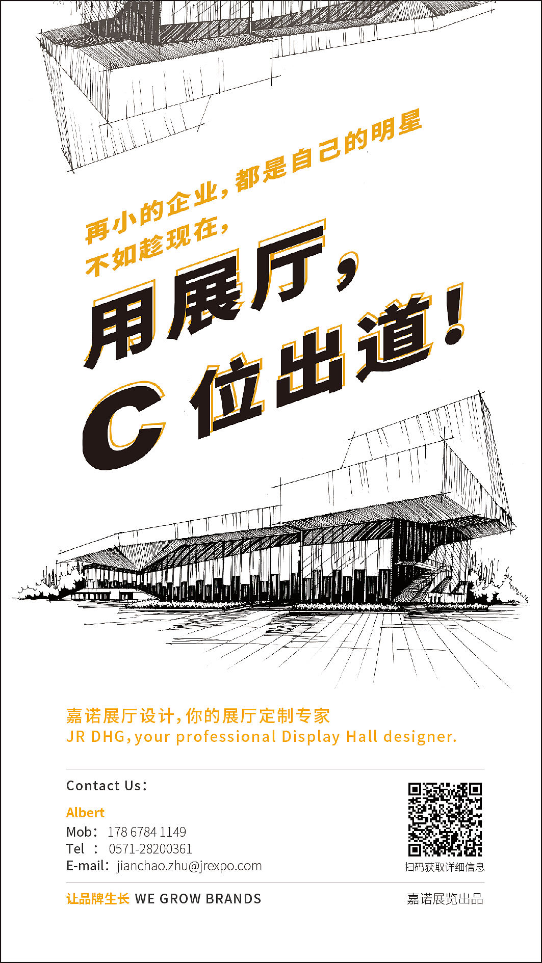 用展厅，C位出道（图ZMTIzODgzMzQw） - 海报 - 站酷设计师vivihoo原创素材 - 站酷ZCOOL