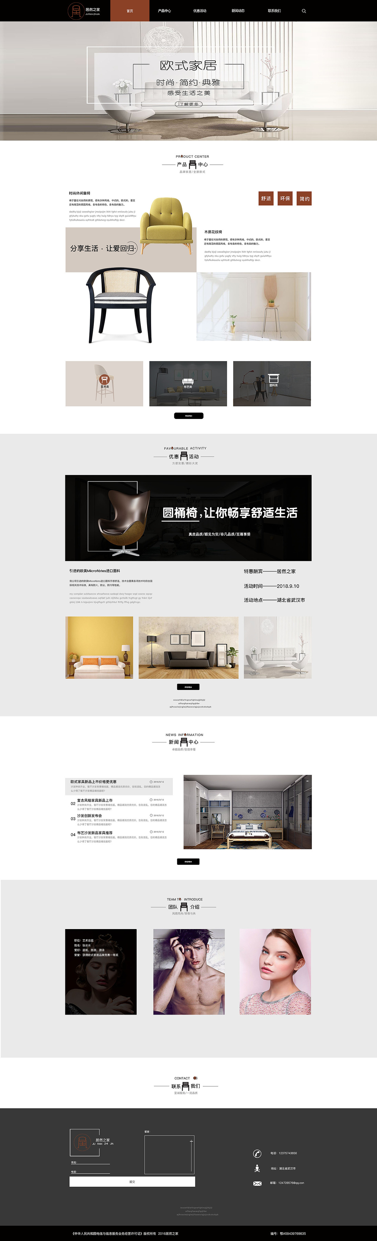 企业站首页（图ZMTMwMjQzMzM2） - 企业官网 - 站酷设计师小涵涵爱设计原创素材 - 站酷ZCOOL