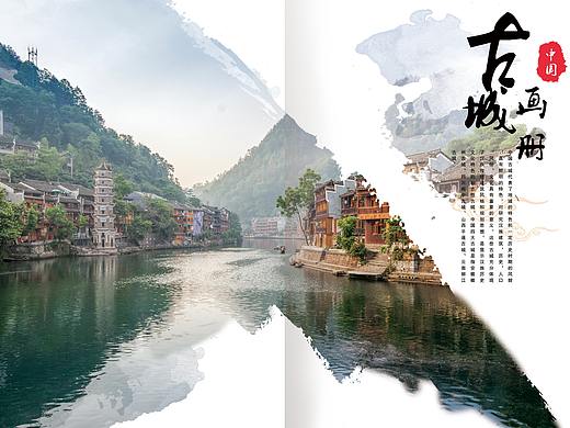 旅游画册