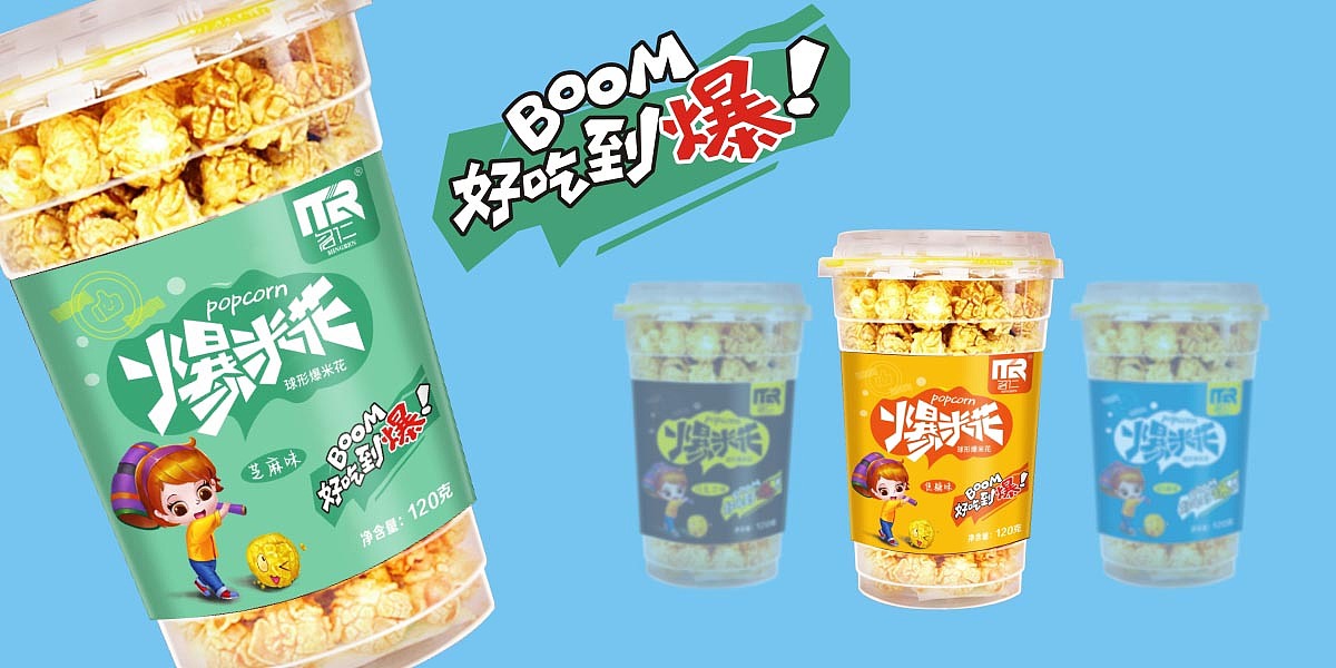 名仁 爆米花 | 食品包装设计 · 视觉形象设计（图ZMTUzMzYzMTgw） - 包装 - 站酷设计师突破品牌策划原创素材 - 站酷ZCOOL
