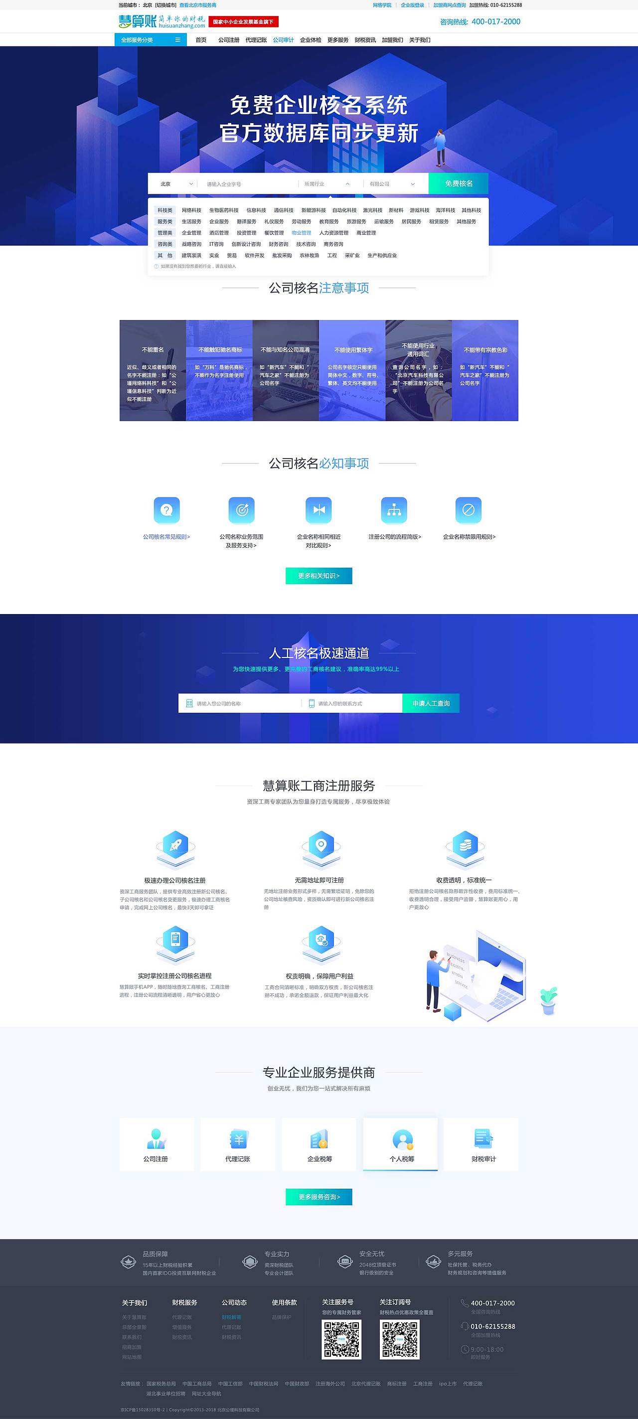 企业官网改版（图ZMTU3ODMzNjQ4） - 企业官网 - 站酷设计师baby_huang原创素材 - 站酷ZCOOL
