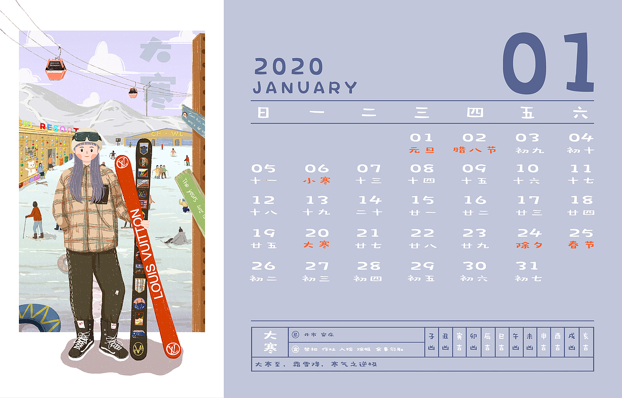 節(jié)氣版日歷（圖ZMjA5MzE4Njc2） - 藝術(shù)插畫 - 站酷設(shè)計師鎧甲星星原創(chuàng)素材 - 站酷ZCOOL