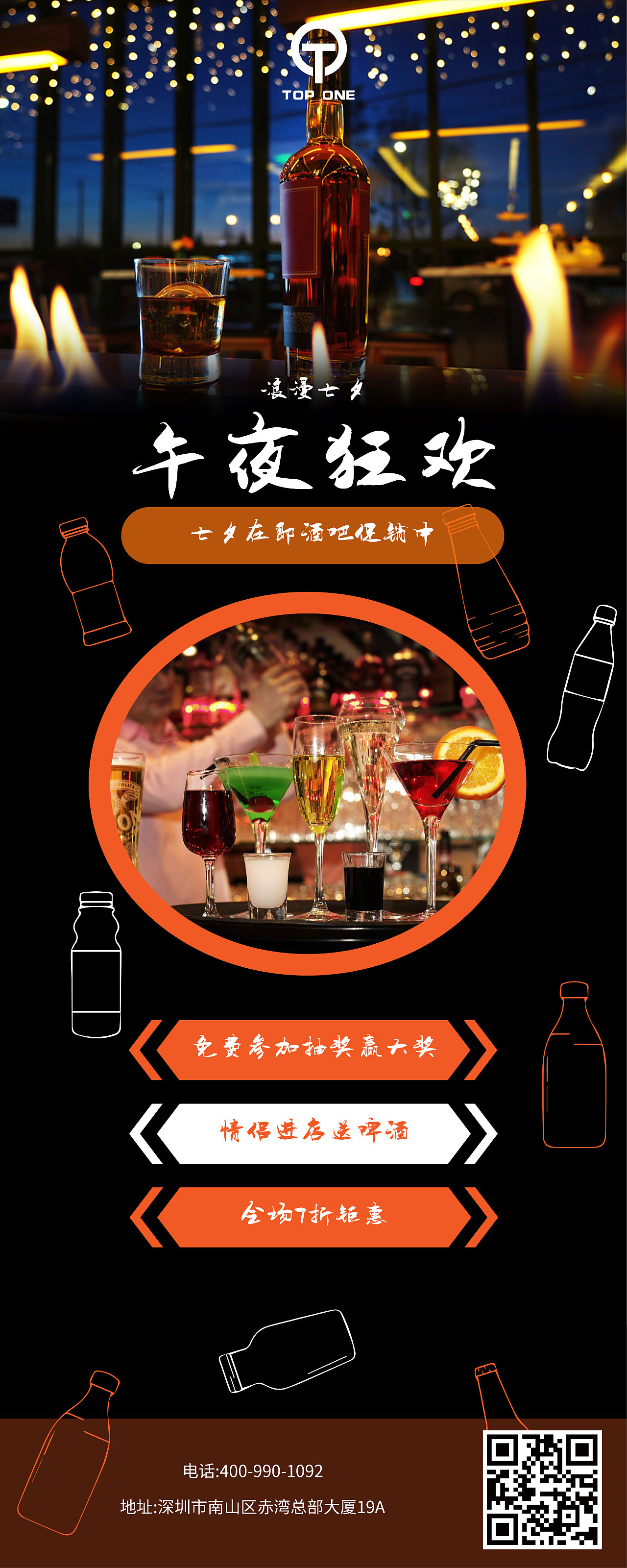 物夜狂欢季