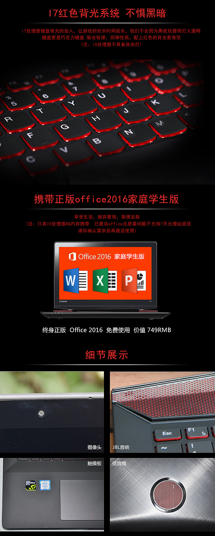 联想笔记本详情页