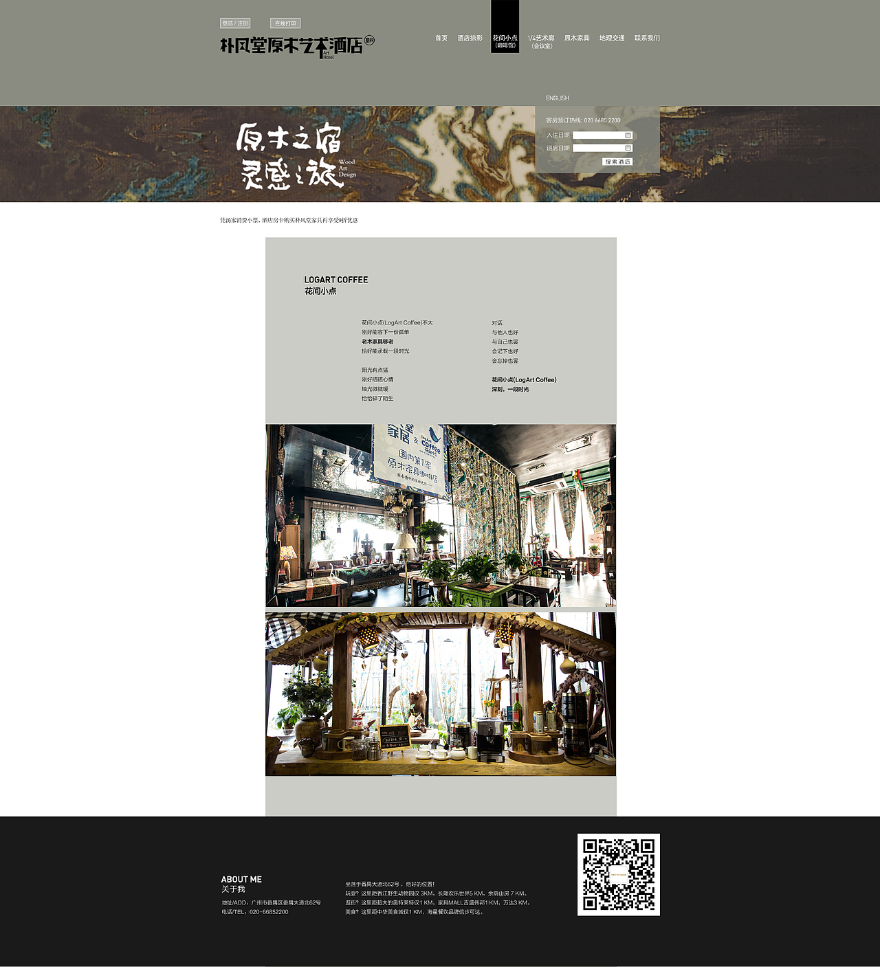 花间小点网页（图ZNzYwMjM3NTI=） - 宣传物料 - 站酷设计师齐翔广告品牌整合原创素材 - 站酷ZCOOL