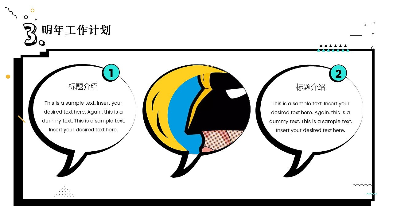 [一茶演示]2018年年终工作总结（图ZMTM3MTU1MDMy） - PPT/Keynote - 站酷设计师ArlenePPT原创素材 - 站酷ZCOOL