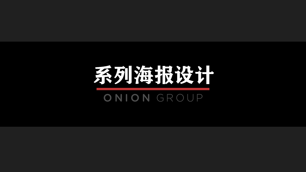 2018 onion（图ZMTU0NzA0Mzky） - 其他平面 - 站酷设计师miss刘33_原创素材 - 站酷ZCOOL