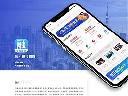 金融理財(cái)APP